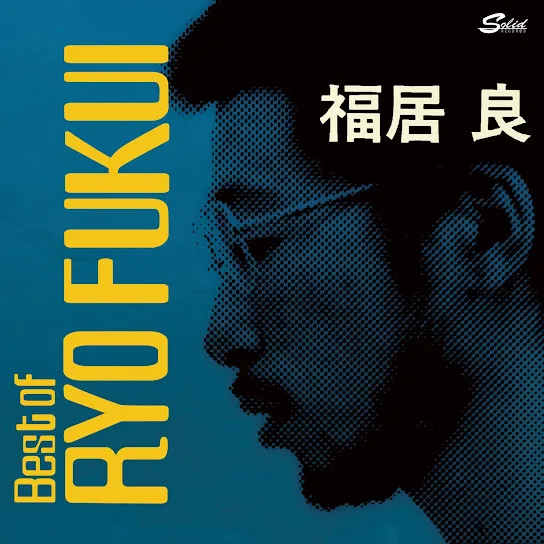 Ryo Fukui